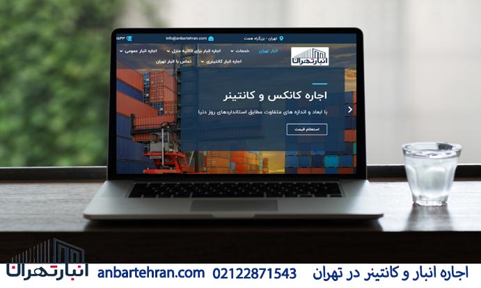 معرفی سایت اجاره انبار