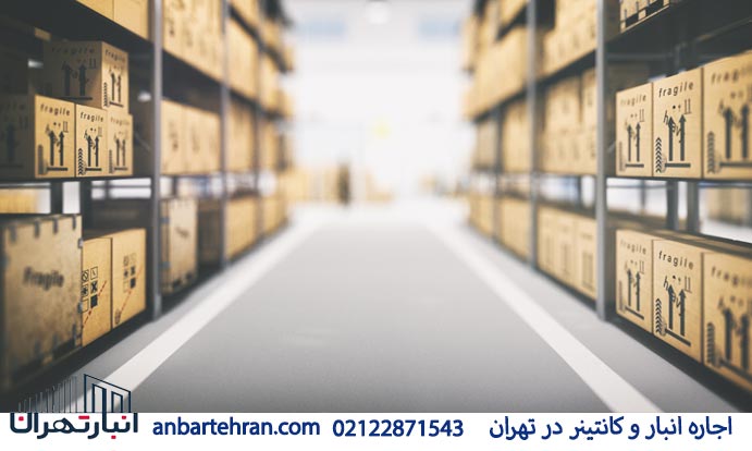 اجاره انبار صنعتی