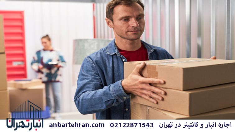 مزایای اجاره انبار در فرمانیه برای کسب و کارها