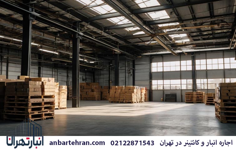 اجاره انبار در مدائن